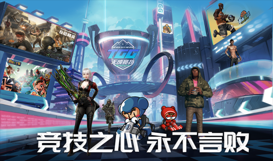 ⛸电竞im💘-虚拟竞技·心动对决⛸️