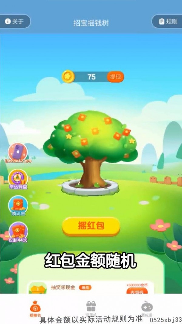 77966qwcnm摇钱树苹果版下载🍄-✍️轻松赚取收益！77966qwcnm摇钱树苹果版本免费下载？