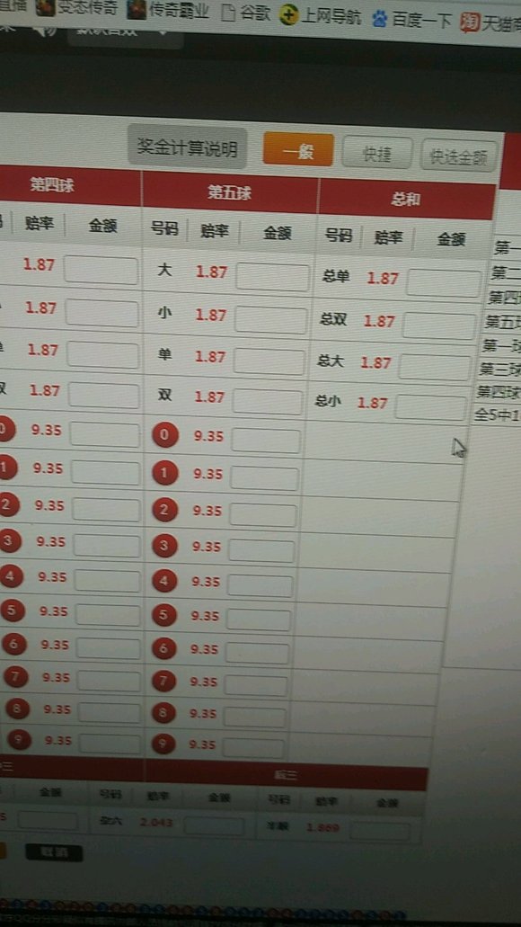 警惕！全天腾讯分分彩计划背后的陷阱与风险✅✅✅腾讯分分彩全天计划数据