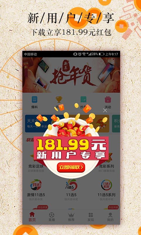 回忆杀！老版凤凰彩票1.0版本，那些年我们一起搏一搏的青春✅✅✅