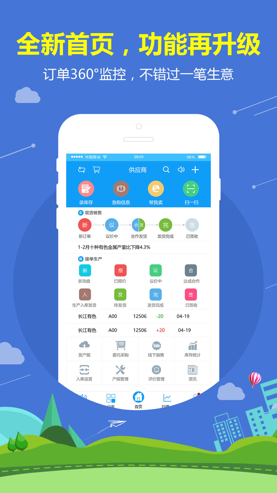 五彩堂app，让生活色彩斑斓的智能生活助手✅✅✅五彩堂APP857店top