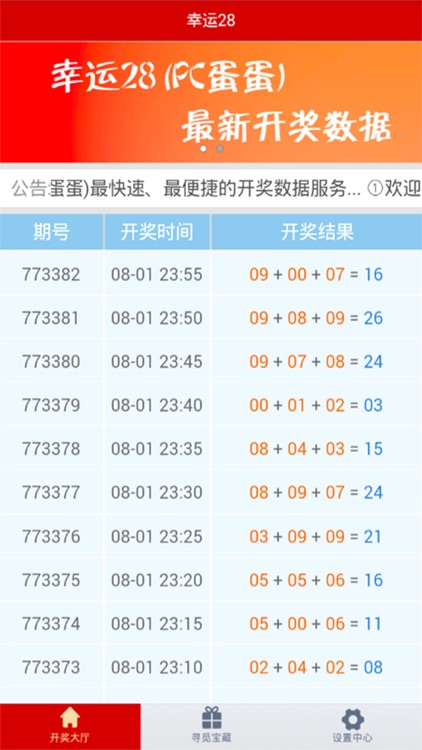 鸿彩网，数字时代的幸运之选✅✅✅